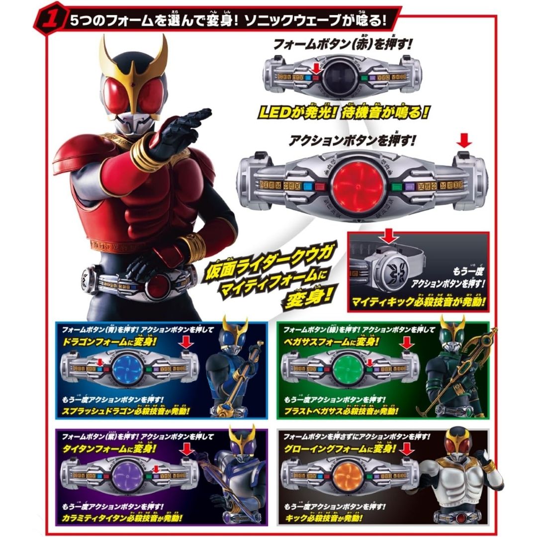 Bandai DX Transformation Belt Arcle Rising Set