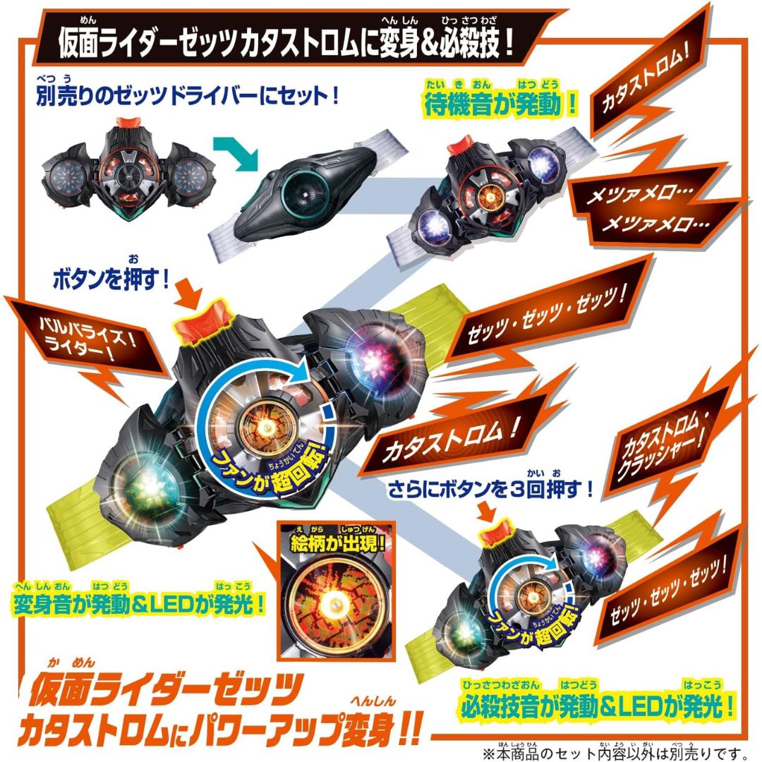  Bandai Kamen Rider Zeztz DX Triple Zeztzer & Dual Mare Capsule Set – Paket Spesial 2 Item 
