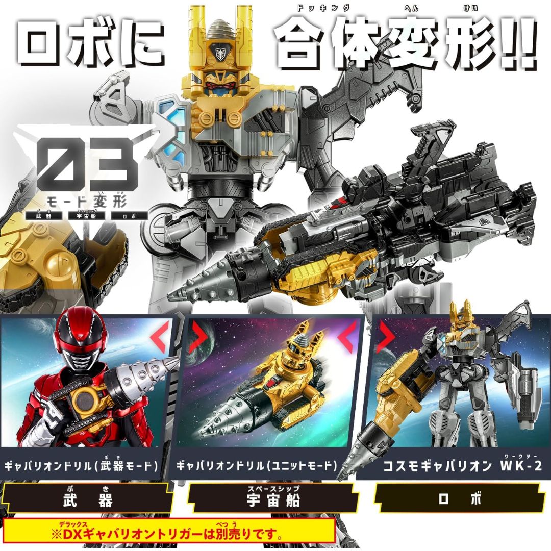 Bandai Super Space Detective Gavan Infinity DX Gabrion Drill