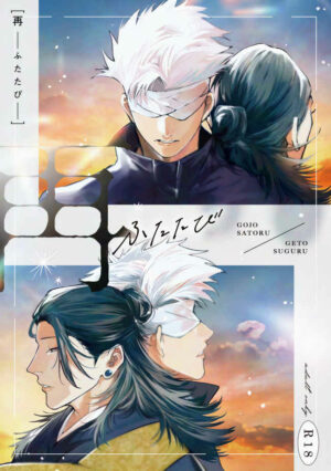 BL Jujutsu Kaisen - Re