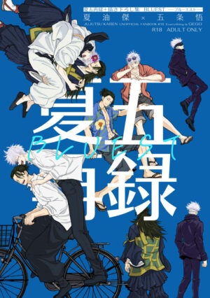 BL Jujutsu Kaisen - Natsugo reprint + new illustration collection BLUEST