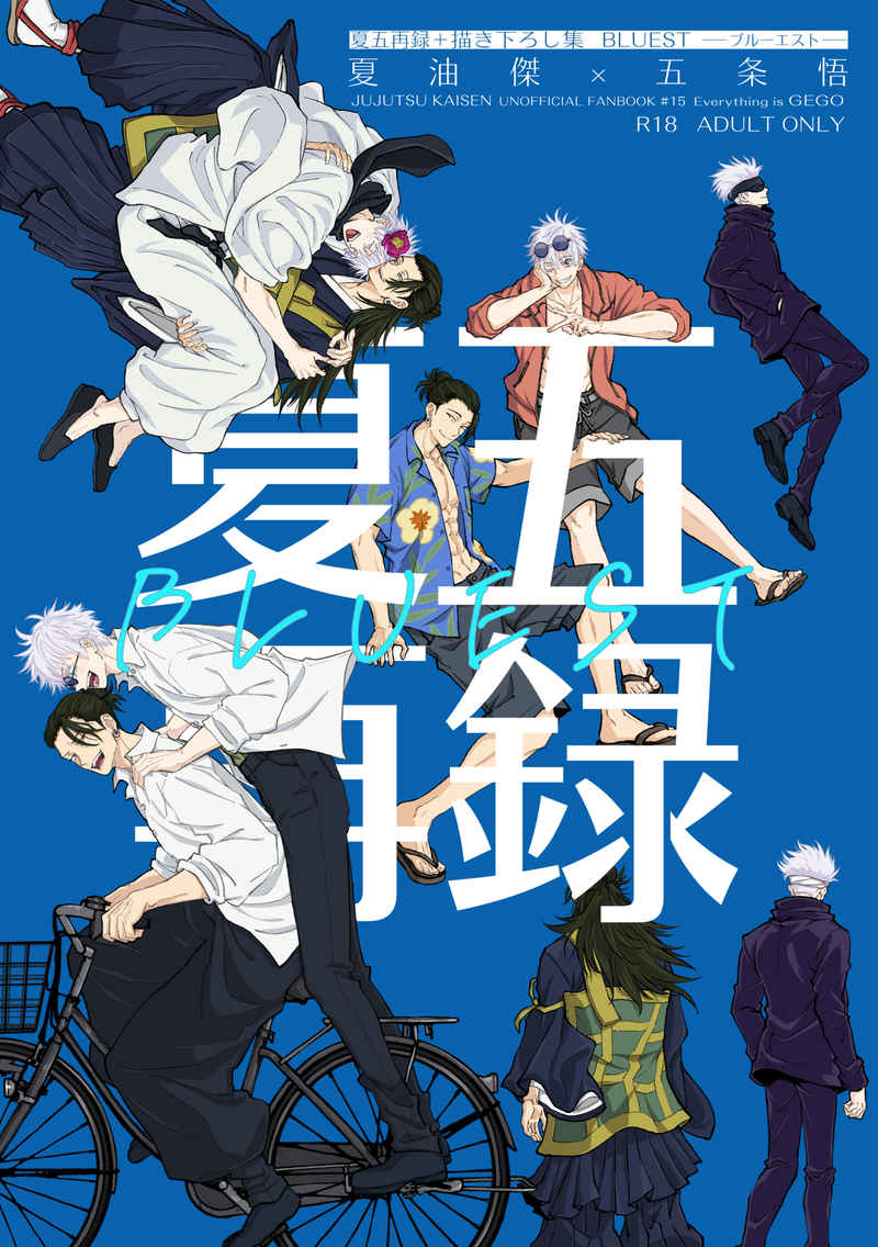 BL Jujutsu Kaisen - Natsugo reprint + new illustration collection BLUEST BL Jujutsu Kaisen - Natsugo reprint + new illustration collection BLUEST