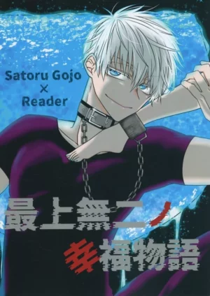 BL Jujutsu Kaisen - The Story of Muni's Best Happiness / Ichikoma (Gojo Satoru) / Backslabbit