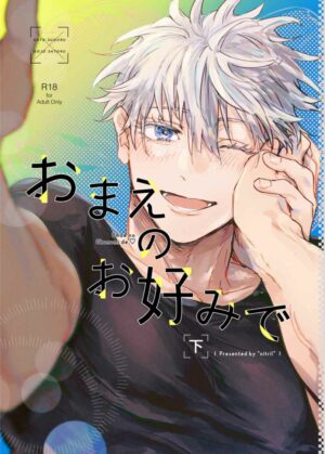 BL Jujutsu Kaisen - As you like - below - BL Jujutsu Kaisen - As you like - below -