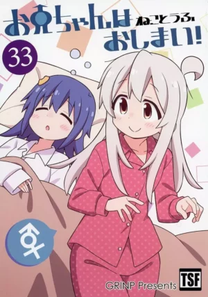 General Doujinshi for Men (Original) Big Brother is Finished! 33 / Nekotoufu / GRINP