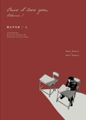 BL Jujutsu Kaisen - Love is Irreversible/Part 1