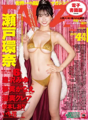 Monthly FANZA April 2026 Issue