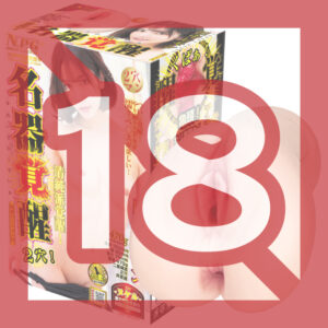 Awakening of the Masterpiece Lemon Tanaka