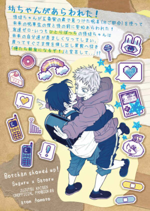 BL Jujutsu Kaisen - A young master has appeared!