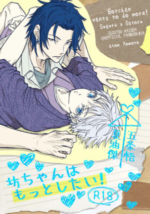 BL Jujutsu Kaisen - The young master wants to do more!