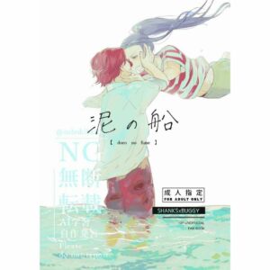 Doujin One Piece Mud Ship 44p - Kisah Shanks Buggy