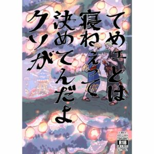 Doujin One Piece I've Decided Not to Sleep with You, Dammit! 66p Doujin One Piece I've Decided Not to Sleep with You, Dammit! 66p