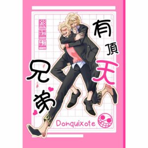 Doujin One Piece Ecstatic Brothers 36p - Kisah Doflamingo