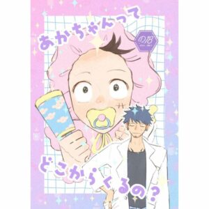 Doujin One Piece Where Do Babies Come From? 32p - Law x Luffy