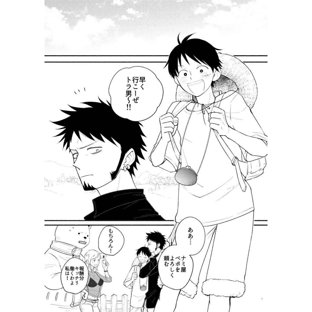  Doujin One Piece Wonder Week 70p - Kisah Law x Luffy 