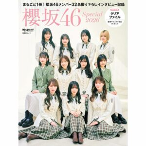 Nikkei Entertainment Sakurazaka46 Special 2026 Book + Clear File