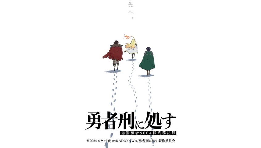 Sentenced-to-Be-a-Hero-Season-2-ultra-teaser-visual-1-e1774670782477