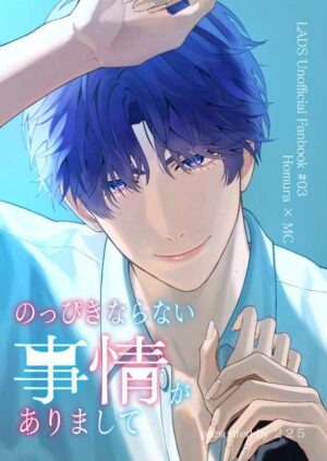 [Doujin] Love and the Deep Sky - There are unavoidable circumstances