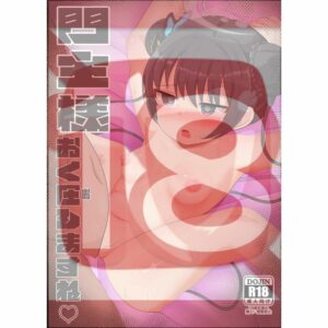 R18 Doujin Blue Archive Headmaster Im Impressed B5 24p