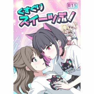 R18 Doujin Blue Archive Tickling Sweets B5 25p Manga