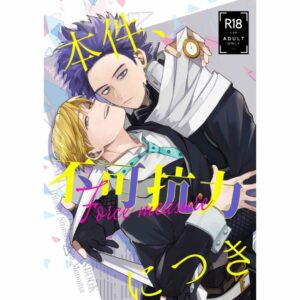 Manga Cool Doji Danshi (Play it Cool, Guys) Vol.5 (Bahasa Jepang)
