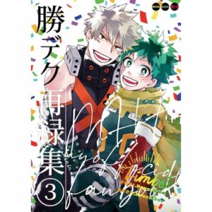 Doujin My Hero Academia Winning Deku Collection 3 B5 292p KatsuDeku