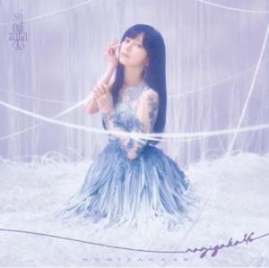 When was the last time you ran up the stairs? [CD+Blu-ray Disc] <Type-A>