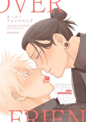 BL Jujutsu Kaisen - OVER FRIENDSHIP