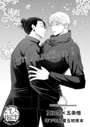 BL Jujutsu Kaisen - Graduation!