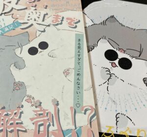 Natsugo Doujinshi 2-book set: A deep dissection of the fur, Dekanekofuguri, Natsugo cat book, Thin, Mirugai Binbin Monogatari, Jujutsu Kaisen