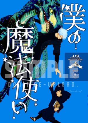 [Gojo x Fushiguro] My Magician [Fantasy Parody]