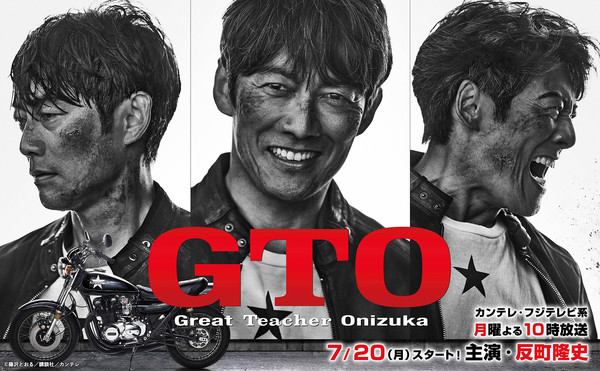 blog titip jepang - GTO