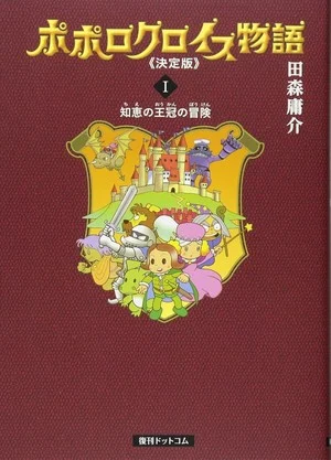 blog titip jepang - Popolocrois 